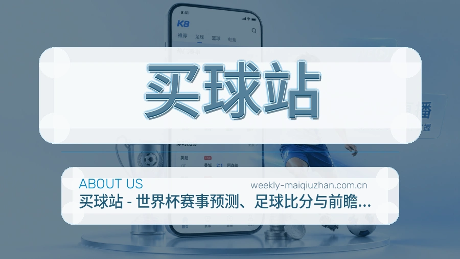 体育赛事内容服务与用户支持场景